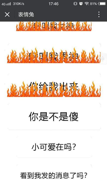 抖音微信閱后即焚表情包怎么制作？閱后即焚表情包制作方法一覽
