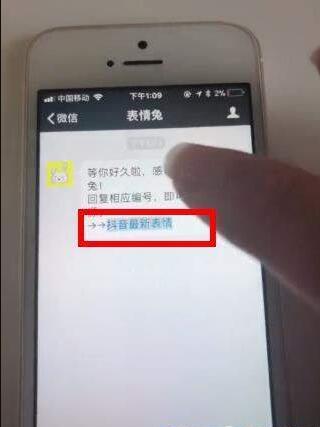 抖音微信閱后即焚表情包怎么制作？閱后即焚表情包制作方法一覽