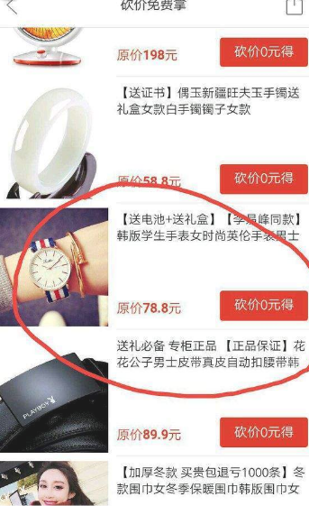 拼多多砍價(jià)失敗要付款嗎 拼多多砍價(jià)失敗怎么辦