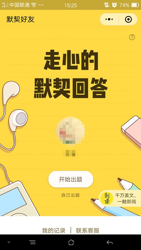 微信朋友圈友情大考驗(yàn)測(cè)試怎么玩？朋友圈友情大考驗(yàn)測(cè)玩法介紹