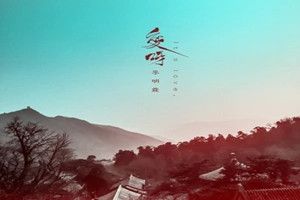 抖音如果這就是愛呀如雨落身旁滴滴答答的心啊是什么歌？抖音如果這就是愛呀歌曲分享