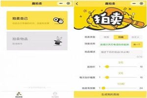 微信朋友圈趣拍賣怎么玩？微信拍賣自己的時間步驟介紹
