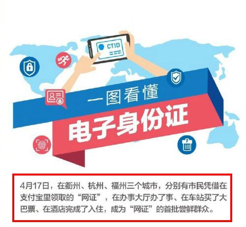 支付寶電子身份證能取火車票嗎？支付寶電子身份證可以坐火車嗎？