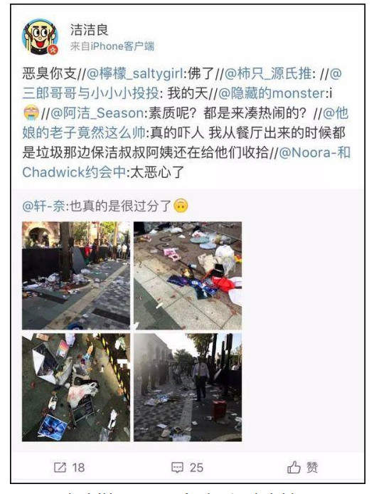 微博惡臭你支是什么事件？怎么回事