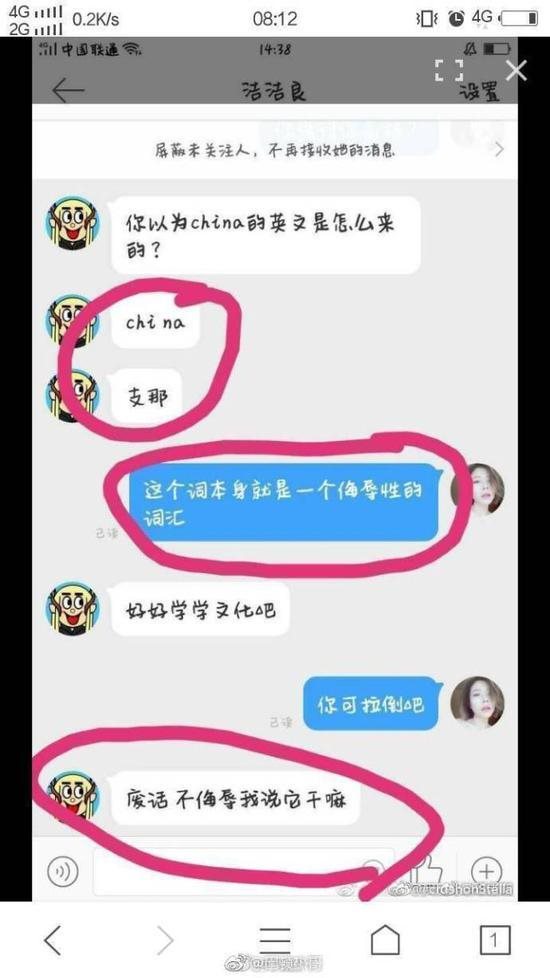 微博惡臭你支是什么事件？怎么回事