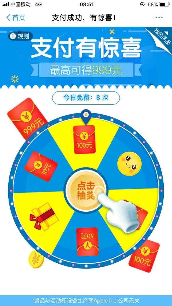 支付寶8次轉(zhuǎn)盤抽獎(jiǎng)怎么玩？支付寶8次轉(zhuǎn)盤抽獎(jiǎng)入口在哪？