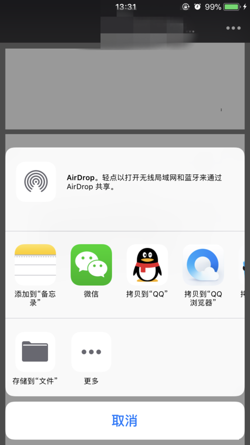 微信怎么發(fā)送文件到qq？發(fā)送方法介紹