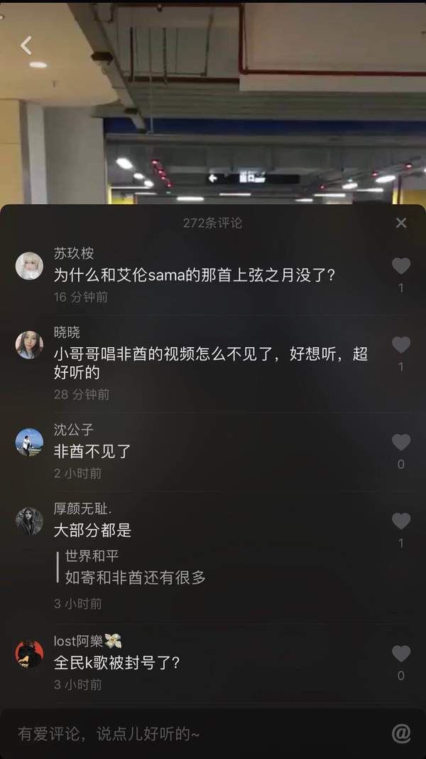 抖音如果天突然下起了雨我不會避躲是什么歌？抖音如果天突然下起了雨我不會避躲歌曲BGM試聽