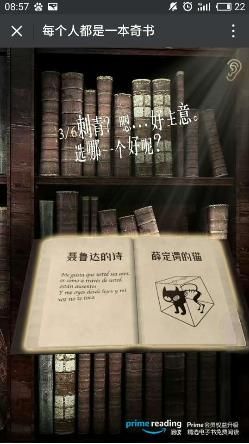 朋友圈每個人都是一本奇書測試二維碼誰有？朋友圈每個人都是一本奇書測試二維碼分享