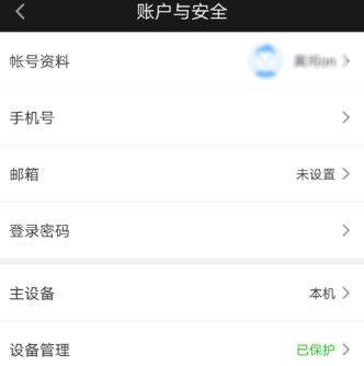 愛(ài)奇藝在哪查看登錄記錄_愛(ài)奇藝查看登錄記錄教程【圖】