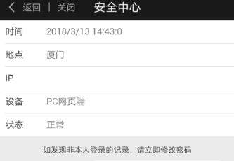 愛(ài)奇藝在哪查看登錄記錄_愛(ài)奇藝查看登錄記錄教程【圖】
