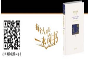 朋友圈每個(gè)人都是一本奇書在哪玩？朋友圈每個(gè)人都是一本奇書測(cè)試入口地址