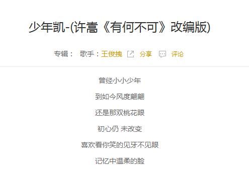 抖音曾經小小少年到如今風度翩翩是什么歌？抖音曾經小小少年歌曲分享
