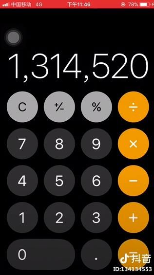 抖音28256相加是怎么回事？抖音28256+28257怎么算等于1314520