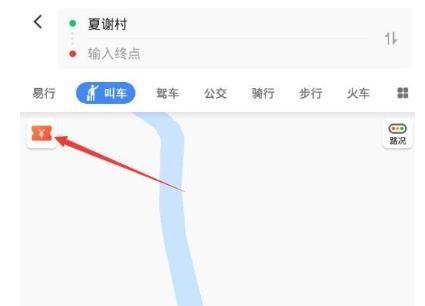 高德地圖順風車紅包在哪？高德順風車紅包怎么領