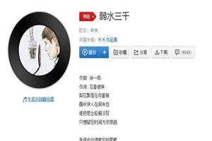 抖音一雙鴛鴦戲在雨中那水面是什么歌？抖音一雙鴛鴦戲在那水面歌曲分享
