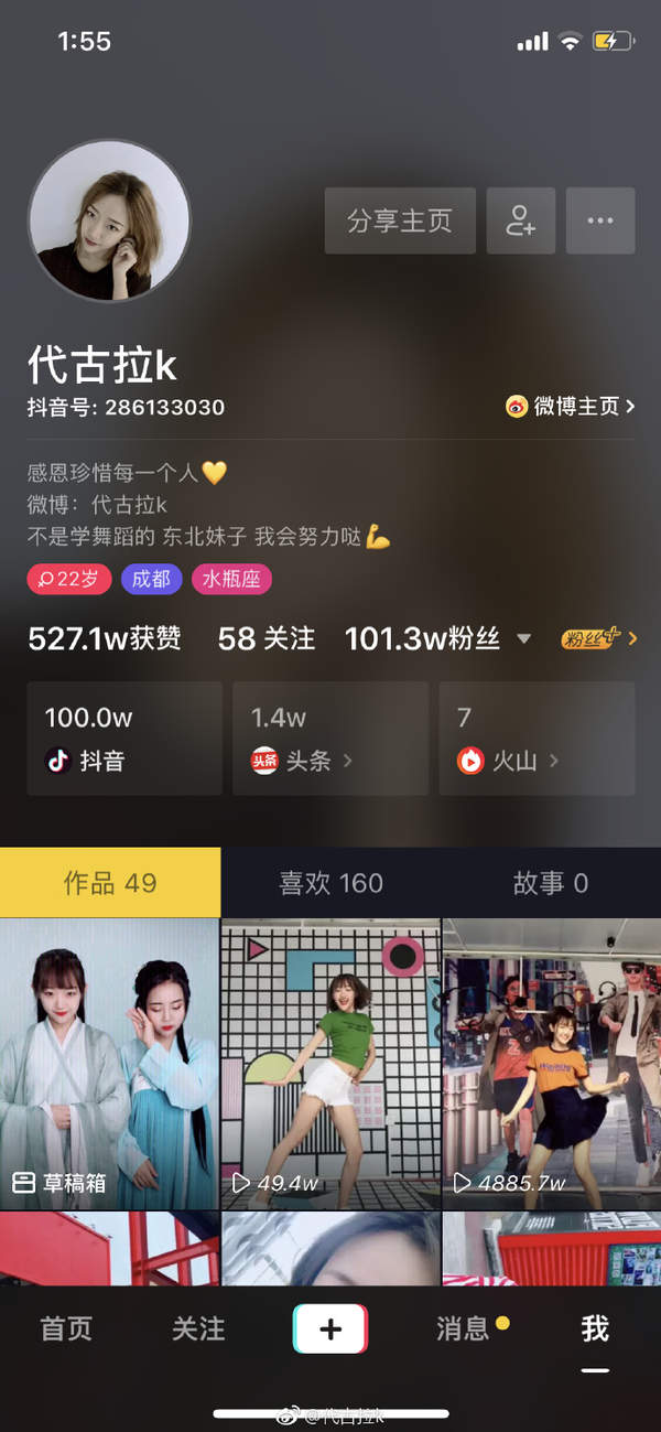 抖音代古拉k甩臀舞動態(tài)壁紙設置方法【多圖】