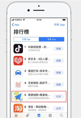 高德地圖順風車紅包怎么領？領取方法介紹