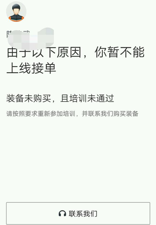 無(wú)錫滴滴外賣的騎手在哪里培訓(xùn)？培訓(xùn)地址介紹