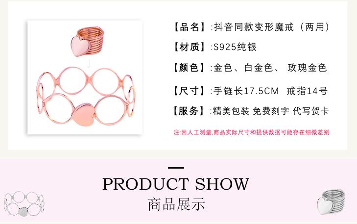 抖音上拉開是手鏈縮小是戒指的叫什么？是什么牌子？