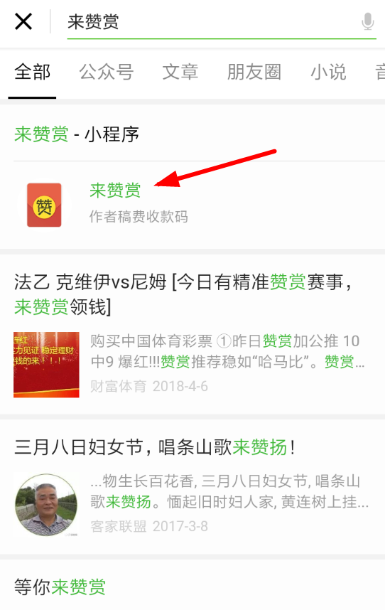 微信來贊賞5元紅包怎么領？領取方法介紹