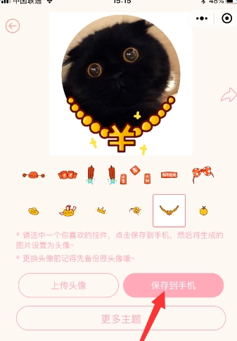 微信怎么給頭像加掛架？添加方法介紹