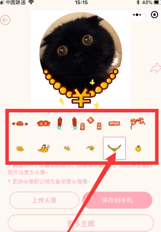 微信怎么給頭像加掛架？添加方法介紹