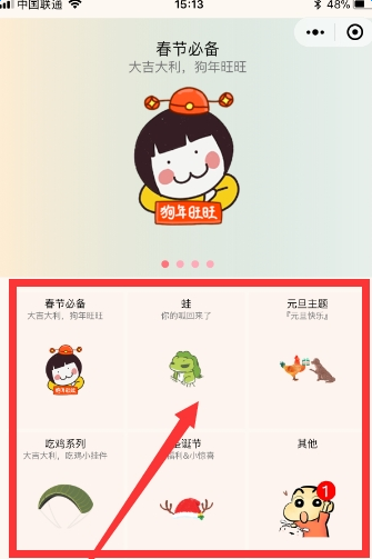 微信怎么給頭像加掛架？添加方法介紹
