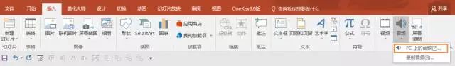 抖音最強ppt怎么做？抖音PPT快閃制作方法介紹