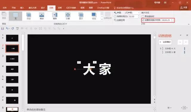 抖音最強ppt怎么做？抖音PPT快閃制作方法介紹