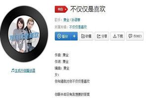 抖音你知道我對(duì)你不僅僅是喜歡是什么歌？抖音不僅僅是喜歡歌曲分享