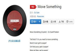抖音開車舞背景音樂是什么歌？抖音開車舞歌曲介紹