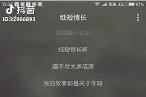 抖音紙短情長吉他譜誰有？抖音紙短情長吉他譜分享