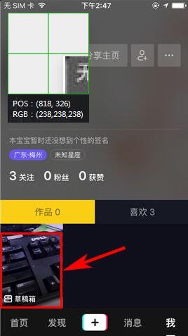 抖音草稿箱在哪里？抖音草稿箱怎么找？