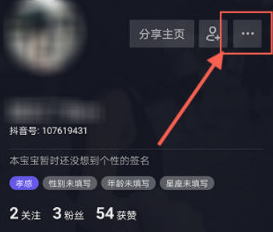 抖音怎么修改私信權限？抖音私信權限修改方法介紹