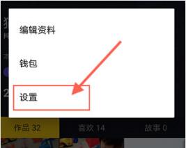 抖音怎么修改私信權限？抖音私信權限修改方法介紹