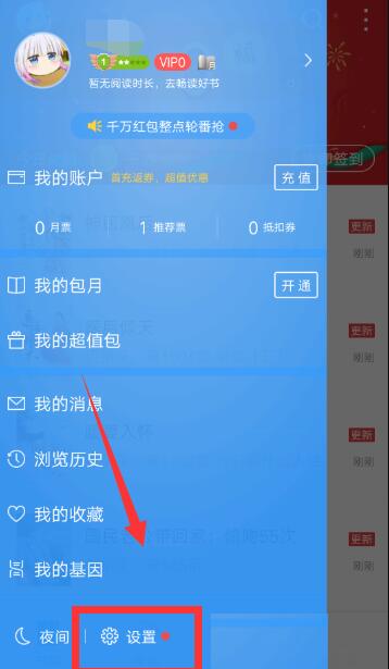 QQ閱讀怎么設置人聲朗讀？QQ閱讀人聲朗讀設置方法一覽