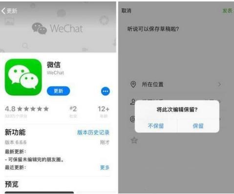 微信ios版v6.6.6更新內容有哪些？微信ios版v6.6.6更新功能介紹
