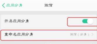 OPPO R11s怎么設(shè)置微信分身？OPPO R11s設(shè)置微信分身方法