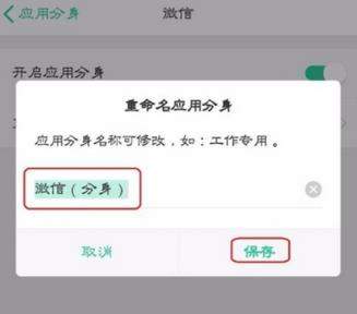 OPPO R11s怎么設(shè)置微信分身？OPPO R11s設(shè)置微信分身方法