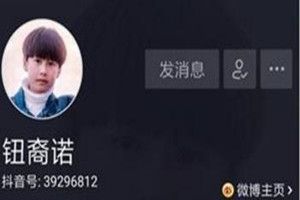 抖音鈕裔諾是誰？抖音鈕裔諾個人資料介紹