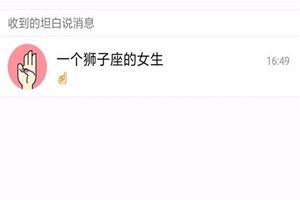 qq坦白說怎么破解對(duì)方身份？手機(jī)qq坦白說識(shí)別對(duì)方身份方法介紹