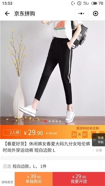 京東拼購怎么買？京東拼購東西是真的嗎？