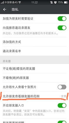 微信怎么選擇日期查看朋友圈？微信朋友圈如何設置查看范圍時間