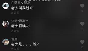 抖音老大是誰？抖音老大是什么梗