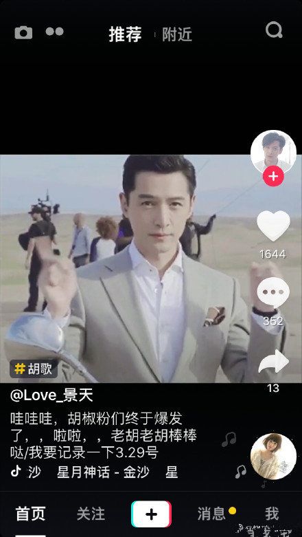 抖音胡家軍高清頭像誰有？抖音胡家軍頭像圖片分享