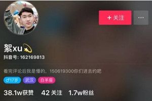 抖音最火評(píng)論頭像是怎么回事？抖音過山車頭像是誰