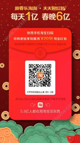 淘寶2018天天迎紅包群誰有？淘寶2018天天迎紅包互助群分享