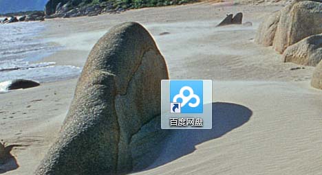 百度網(wǎng)盤隱藏空間怎么找回密碼?