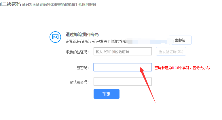 百度網(wǎng)盤隱藏空間怎么找回密碼?